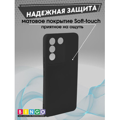 Бампер Bingo Liquid TPU для VIVO T2/V27e/S16e Черный