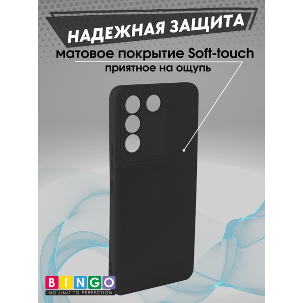 Бампер Bingo Liquid TPU для VIVO T2/V27e/S16e Черный