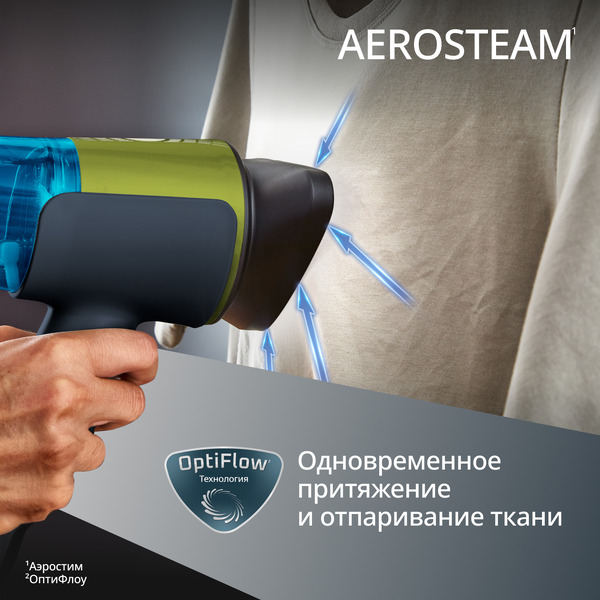 Ручной отпариватель Tefal AeroSteam DT9810F1