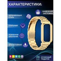 Ремешок для умных часов Bingo Stainless XIAOMI Redmi Smart Band 3/9 Active (Золотистый)