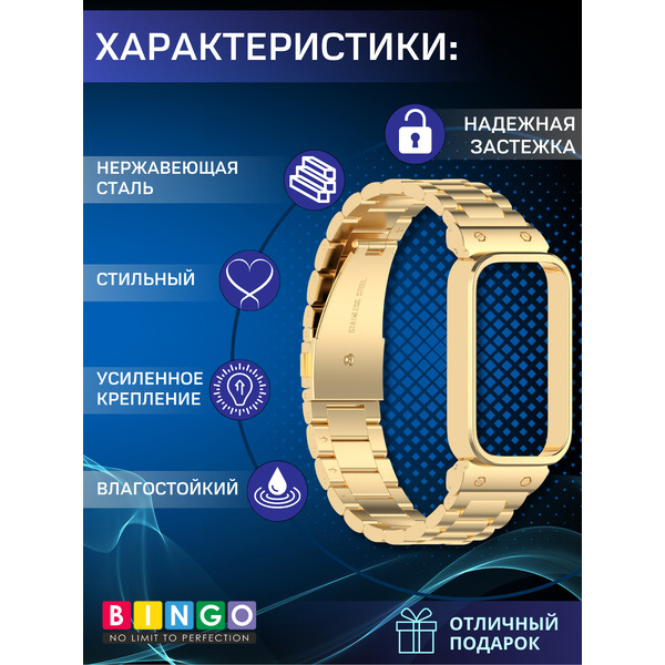 Ремешок для умных часов Bingo Stainless XIAOMI Redmi Smart Band 3/9 Active (Золотистый)