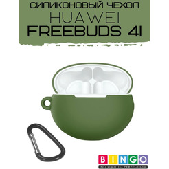 Чехол Bingo Silicone для HUAWEI FreeBuds 4i Зеленый