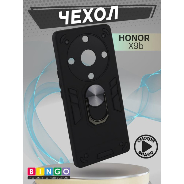 Бампер Bingo Warrior для HONOR X9b Черный