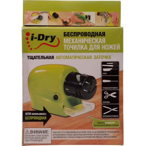 Беспроводная механическая точилка для ножей I-Dry ТС-12