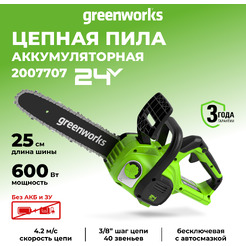 Аккумуляторная пила Greenworks G24CS25 2007707 (без АКБ и ЗУ)