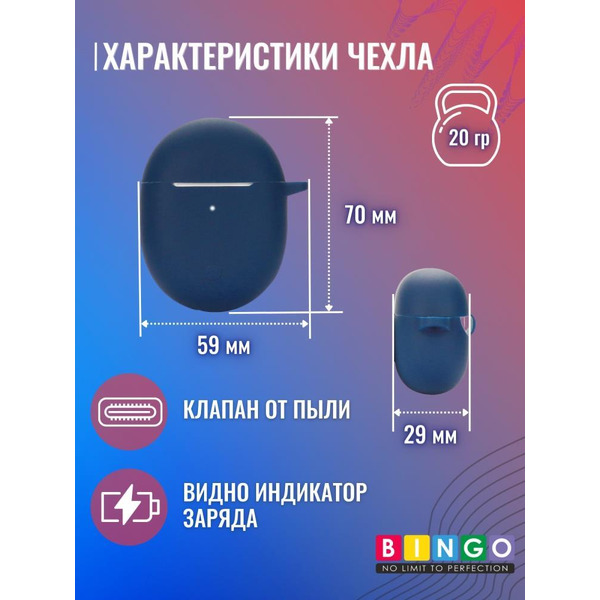 Чехол BINGO Silicone для XIAOMI Redmi Buds 4 Синий