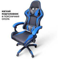 Игровое кресло Byroom Game BAN blue HS-5010-BL