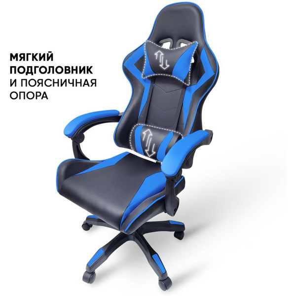 Игровое кресло Byroom Game BAN blue HS-5010-BL