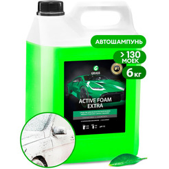 Автошампунь Grass Active Foam Extra 6кг 700105