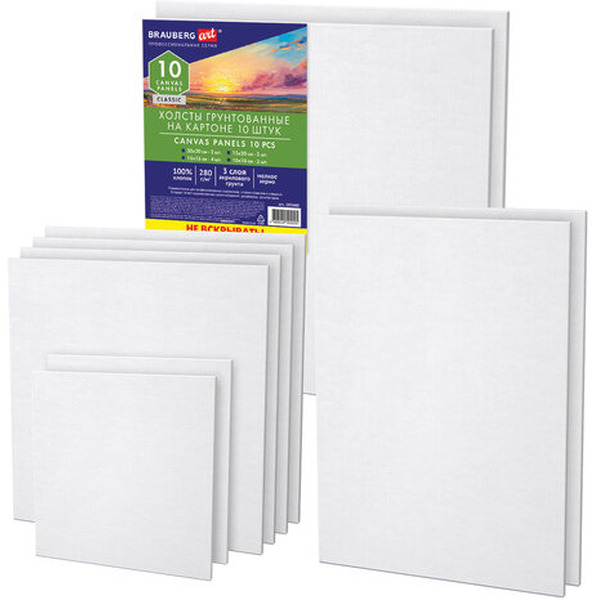 Холст для рисования BRAUBERG Art Classic 192660 (10 шт)