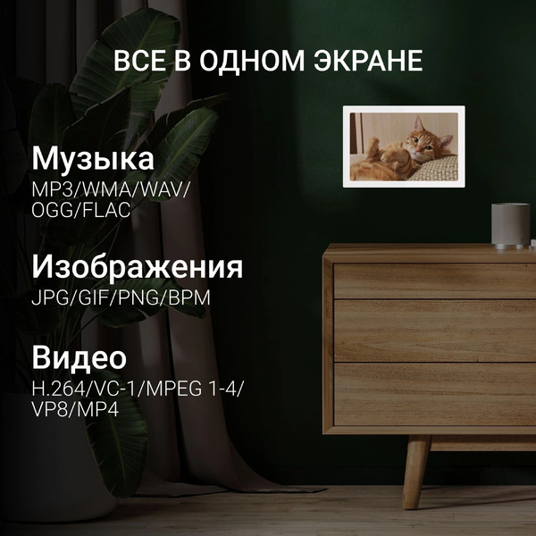 Цифровая фоторамка DIGMA PF1555W