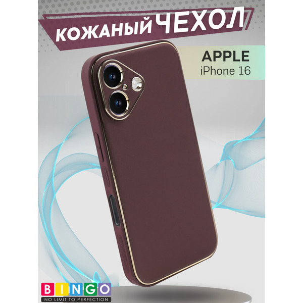 Чехол-накладка Bingo Gold Line для Apple iPhone 16 (бордовый)
