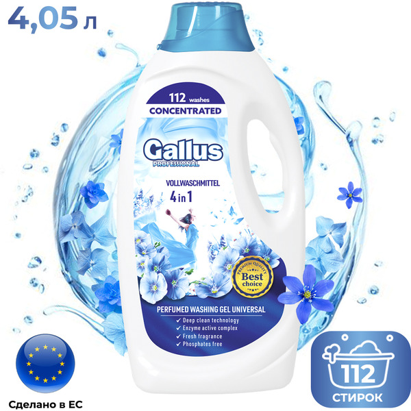 Гель для стирки Gallus Professional Универсальный 4в1 (4.05 л)