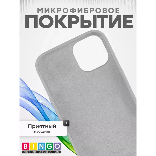 Бампер Bingo Silicone Case для APPLE iPhone 13 Серый