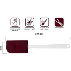 Лопатка силиконовая PERFECTO LINEA BURGUNDY 21-017719