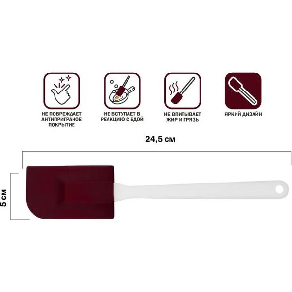 Лопатка силиконовая PERFECTO LINEA BURGUNDY 21-017719