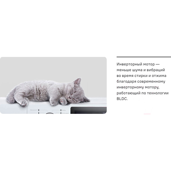 Стиральная машина MAUNFELD MFWM148WH