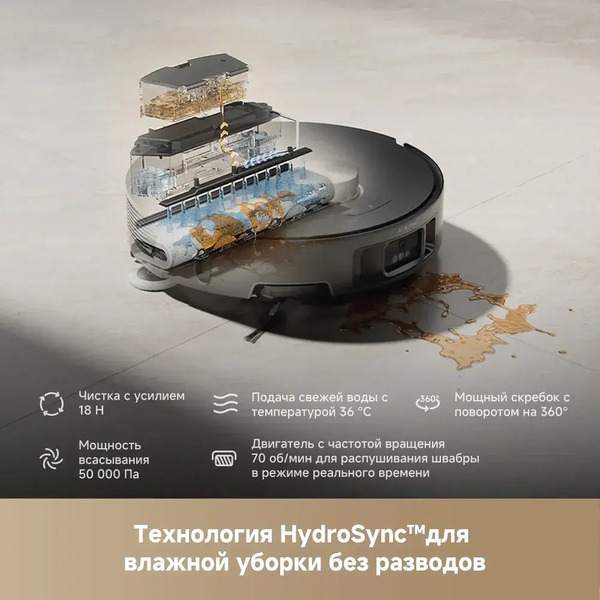 Робот-пылесос Trouver Robot Vacuum Z50 Ultra (RLZ92CE)