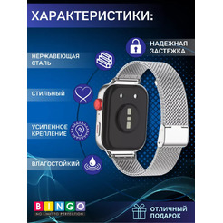 Ремешок для умных часов Bingo Stainless Grid для Huawei Watch Fit 3 (серебристый)