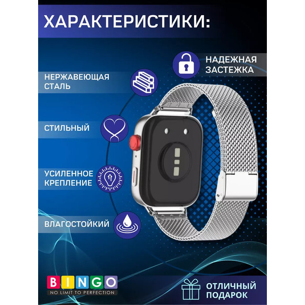 Ремешок для умных часов Bingo Stainless Grid для Huawei Watch Fit 3 (серебристый)
