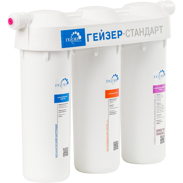 Стационарная система Гейзер Стандарт (для жесткой воды)