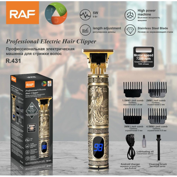 Машинка для стрижки Raf R.431
