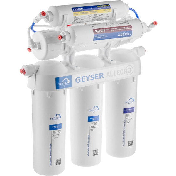 Система обратного осмоса Гейзер Аллегро М