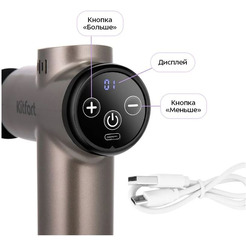 Перкуссионный массажер Kitfort КТ-5931