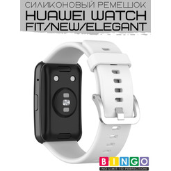 Ремешок Bingo Silicone для HUAWEI Watch FIT Белый