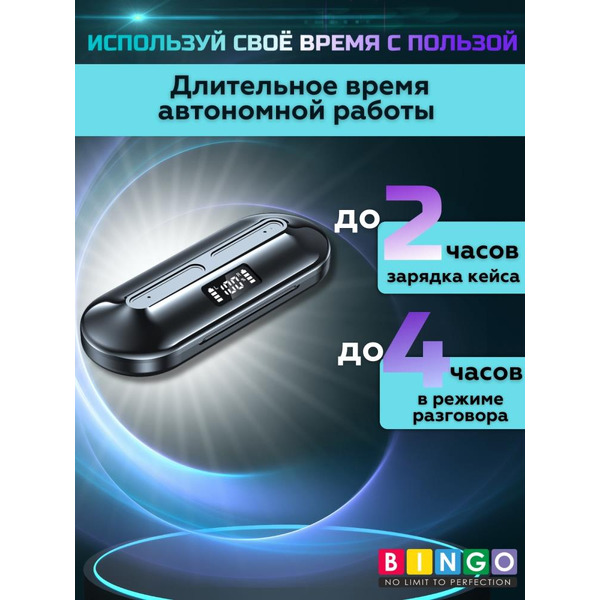 Наушники Bingo K80 (черный)