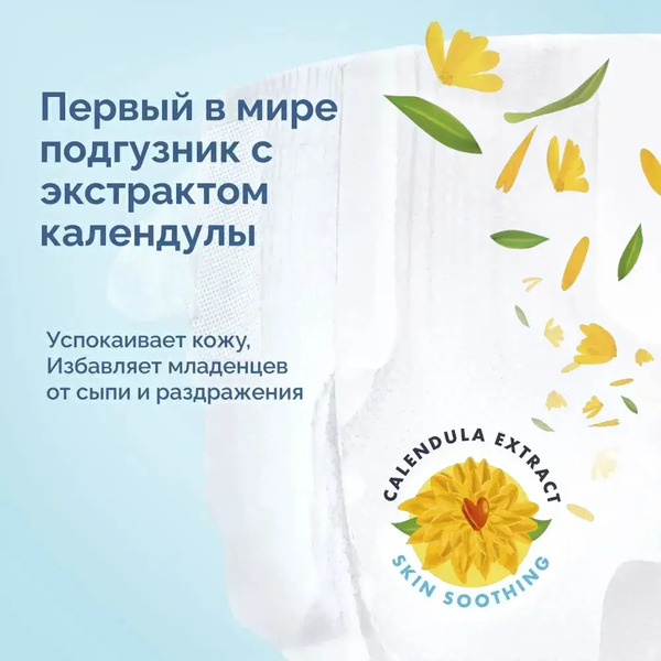 Подгузники Hoppi AirDream S 4-8кг HB-028-S (56шт)
