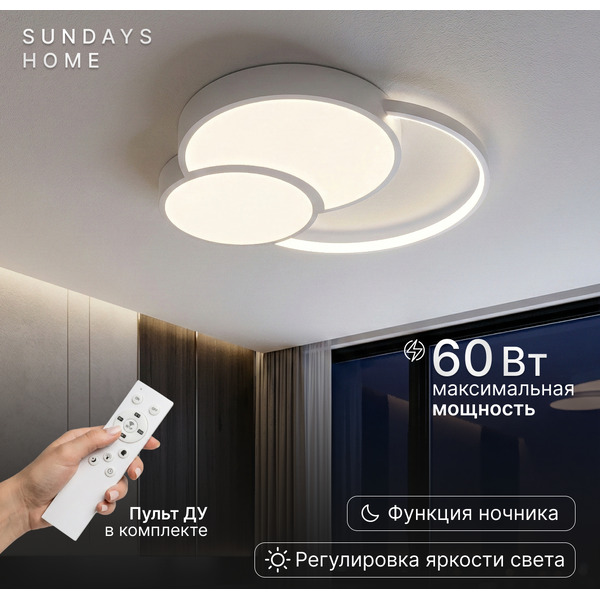 Потолочный светильник Sundays Home LED C24016T