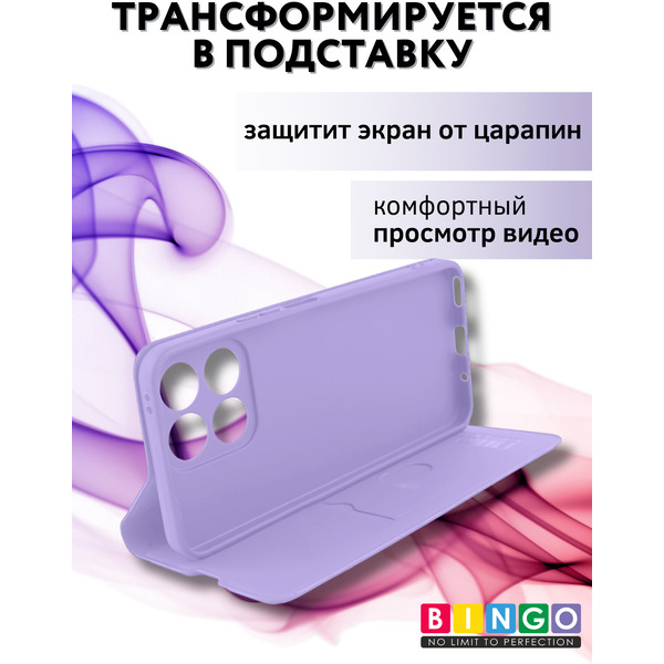 Чехол-книга Bingo Magnetic HONOR X7d Фиолетовый