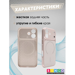 Бампер Bingo AG Magnetic APPLE iPhone 17 Золотистый