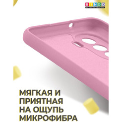 Бампер BINGO LIQUID TPU для HUAWEI nova Y70 Розовый