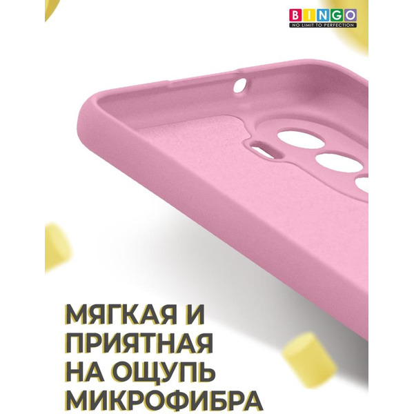 Бампер BINGO LIQUID TPU для HUAWEI nova Y70 Розовый