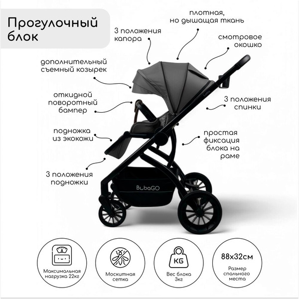 Детская универсальная коляска Bubago Lotta 3 в 1 BG 150-3 (темно-серый)