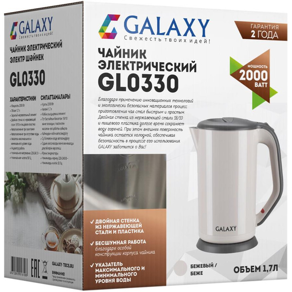 Электрический чайник Galaxy Line GL0330 (бежевый)