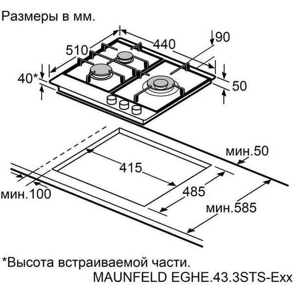 Варочная панель MAUNFELD EGHE.43.3STS-EB2