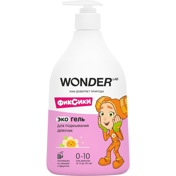 Экогель WONDER LAB для подмывания девочек 0. 54 л