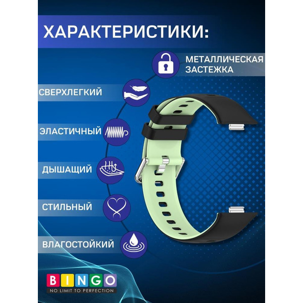 Ремешок Bingo Double для HUAWEI Watch FIT 3 Черный с зеленым