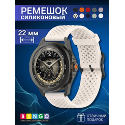 Ремешок BINGO Breathable для часов 22мм бежевый