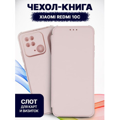 Чехол-книга Bingo Corner для XIAOMI Redmi 10C Розовое золото