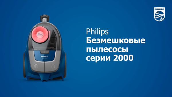 Пылесос PHILIPS XB2042/01
