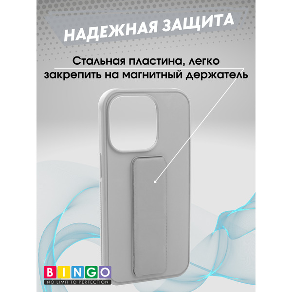 Бампер BINGO Stand для Apple iPhone 14 Pro Max (серый)