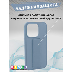Чехол-накладка Bingo Stand для Apple iPhone 14 Pro (голубой)