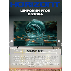 Телевизор Horizont 65UHDS25BG