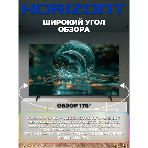 Телевизор Horizont 65UHDS25BG
