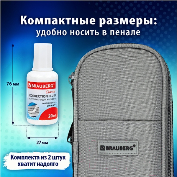 Корректирующая жидкость BRAUBERG 271919