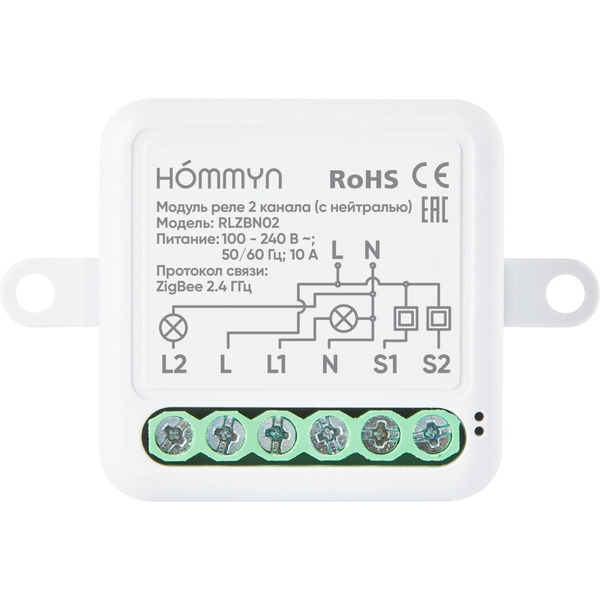 Модуль реле HOMMYN RLZBN02 (с нейтралью)